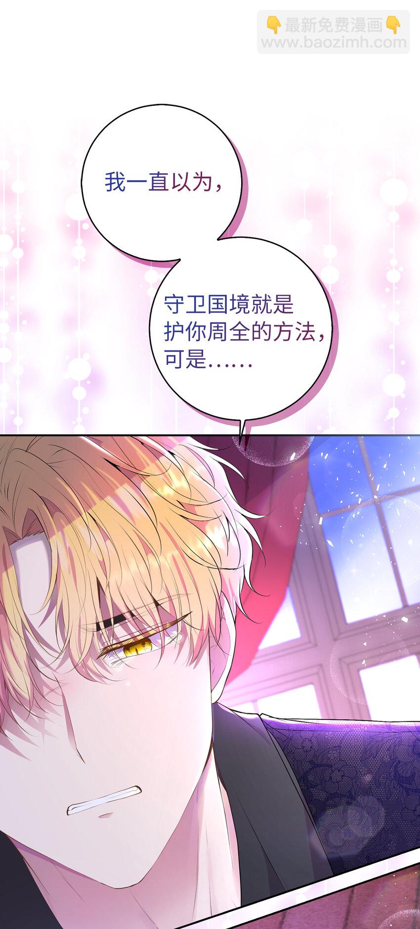 36 被填满的心(1/2)-第37话