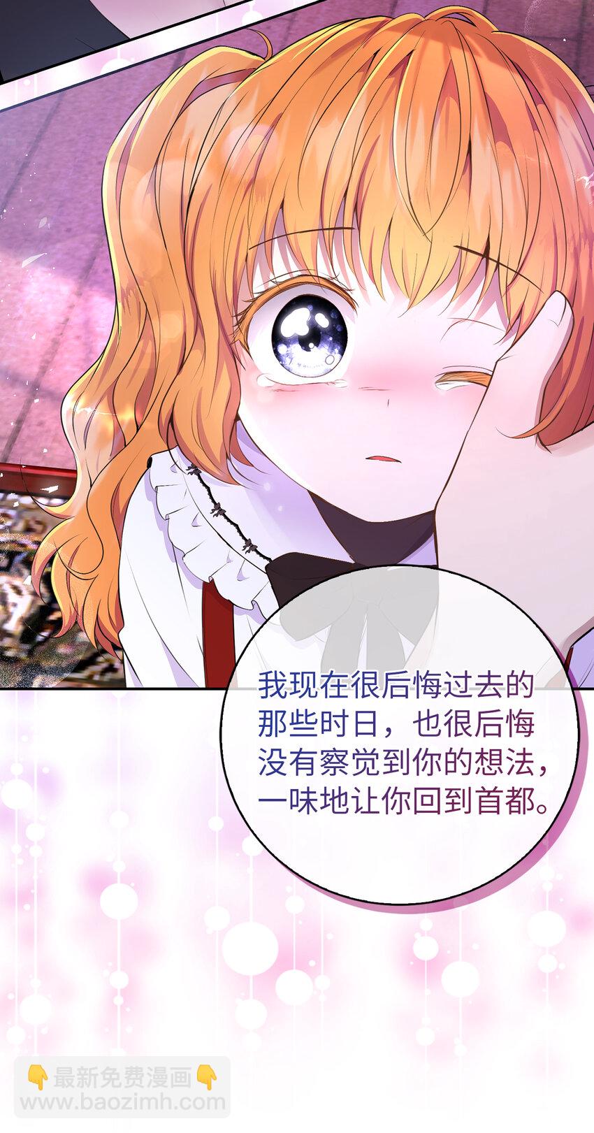 36 被填满的心(1/2)-第37话