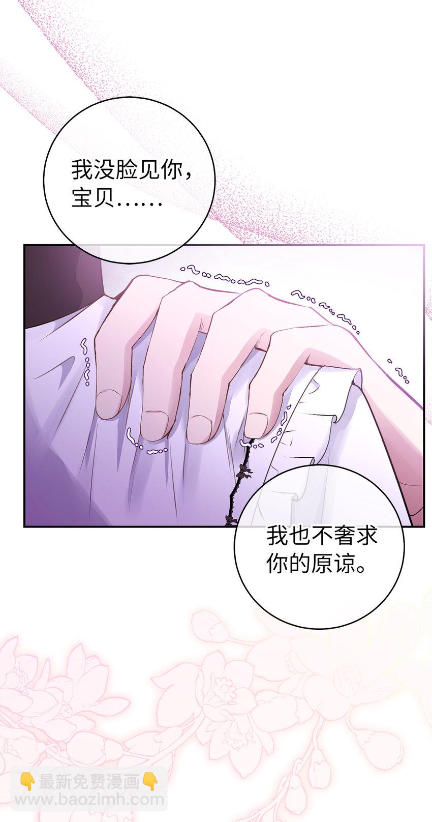 36 被填满的心(1/2)-第37话