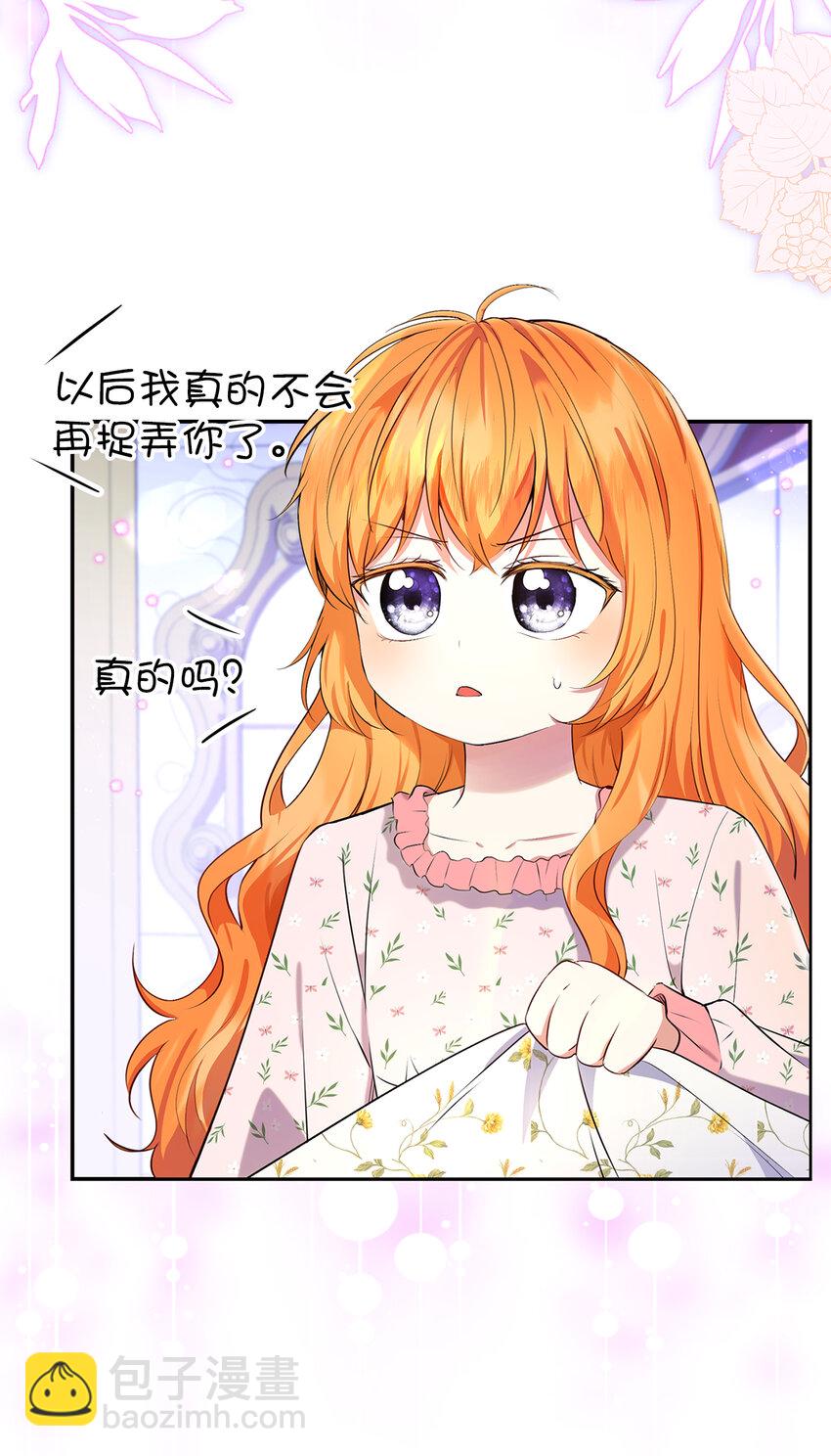 38 阿斯兰家族的风范(1/2)-第39话