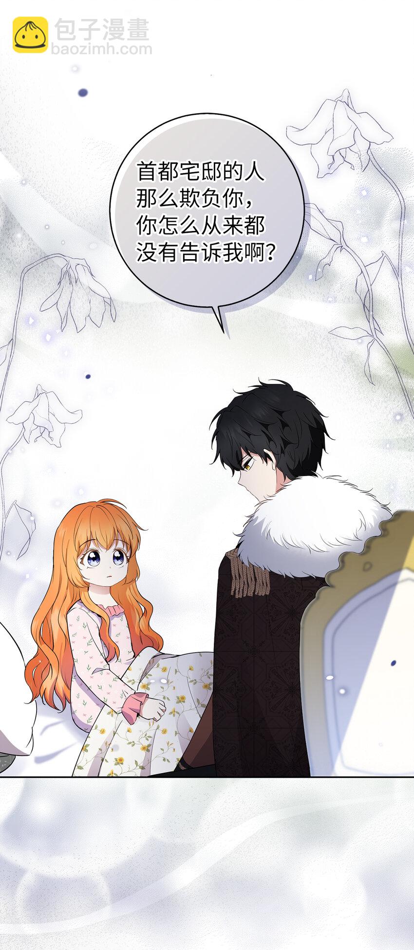 38 阿斯兰家族的风范(1/2)-第39话