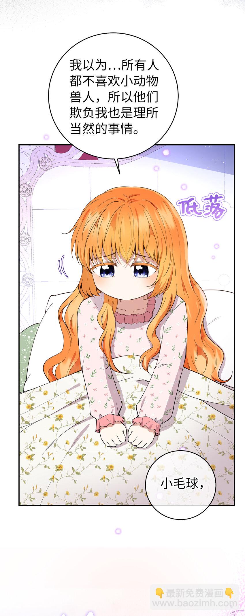 38 阿斯兰家族的风范(1/2)-第39话