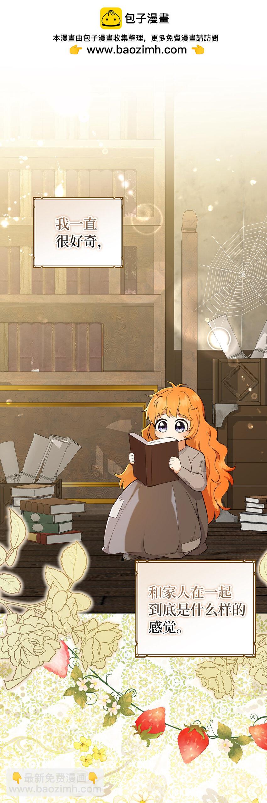 38 阿斯兰家族的风范(1/2)-第39话