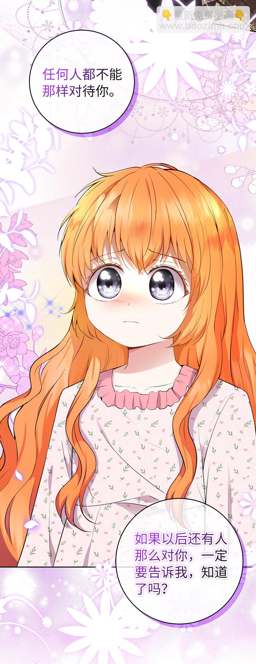 38 阿斯兰家族的风范(1/2)-第39话