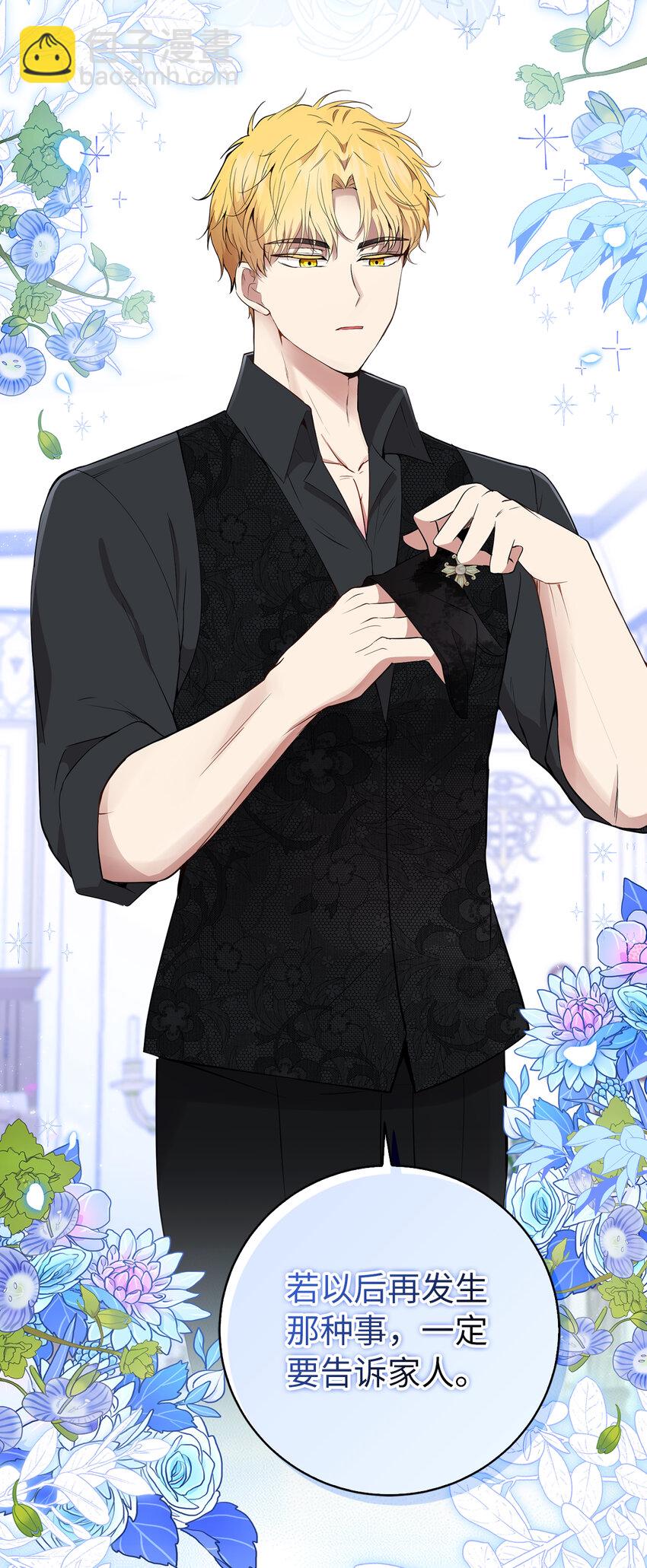 38 阿斯兰家族的风范(1/2)-第39话