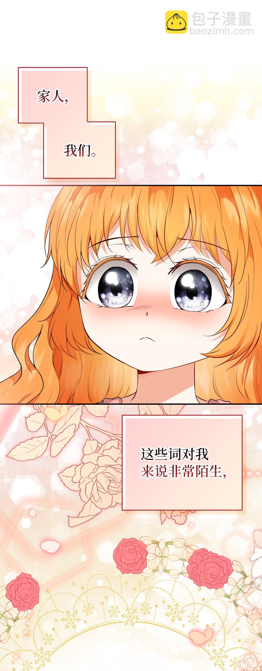 38 阿斯兰家族的风范(1/2)-第39话