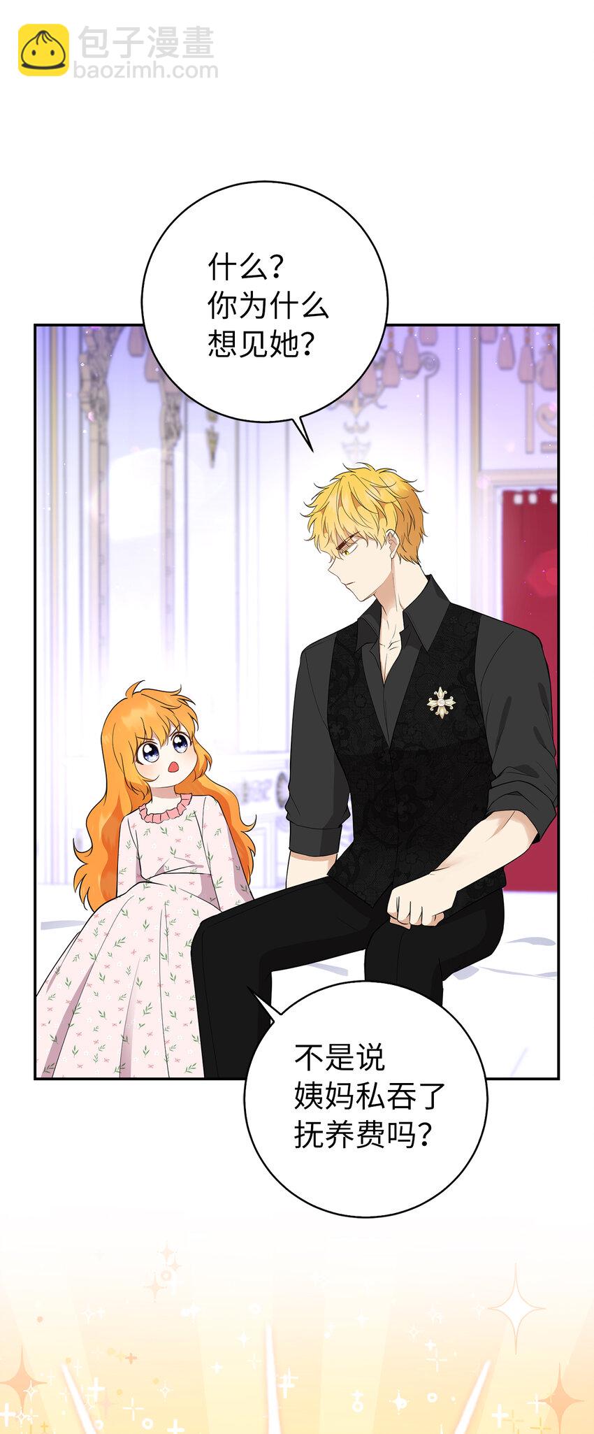 38 阿斯兰家族的风范(1/2)-第39话