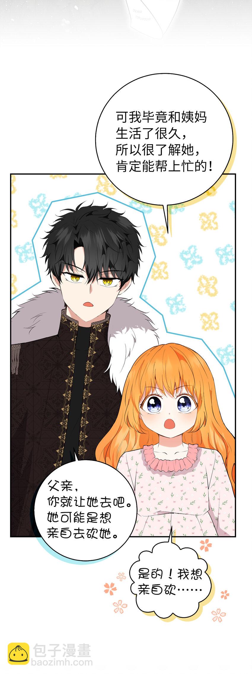 38 阿斯兰家族的风范(1/2)-第39话