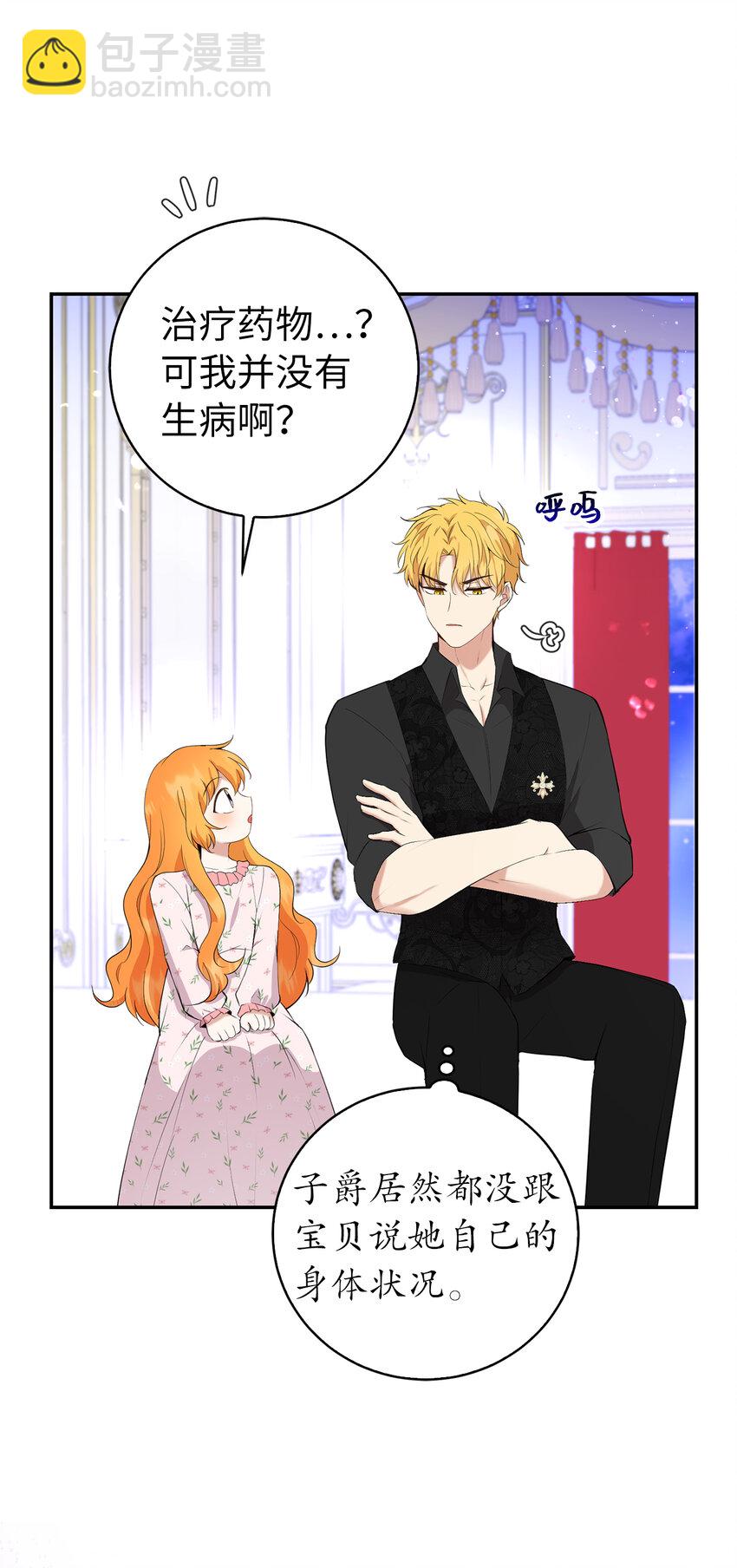 38 阿斯兰家族的风范(1/2)-第39话