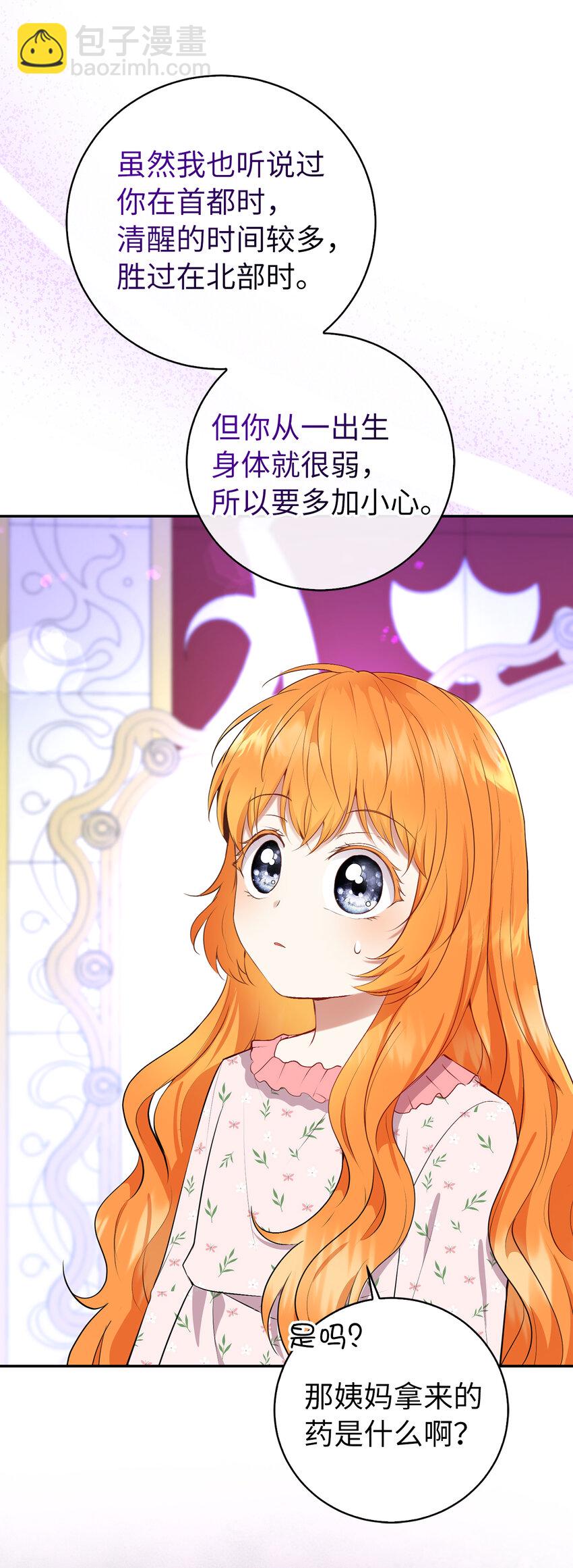 38 阿斯兰家族的风范(1/2)-第39话