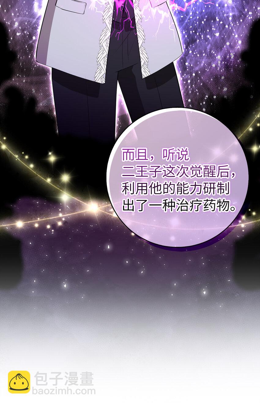 38 阿斯兰家族的风范(1/2)-第39话