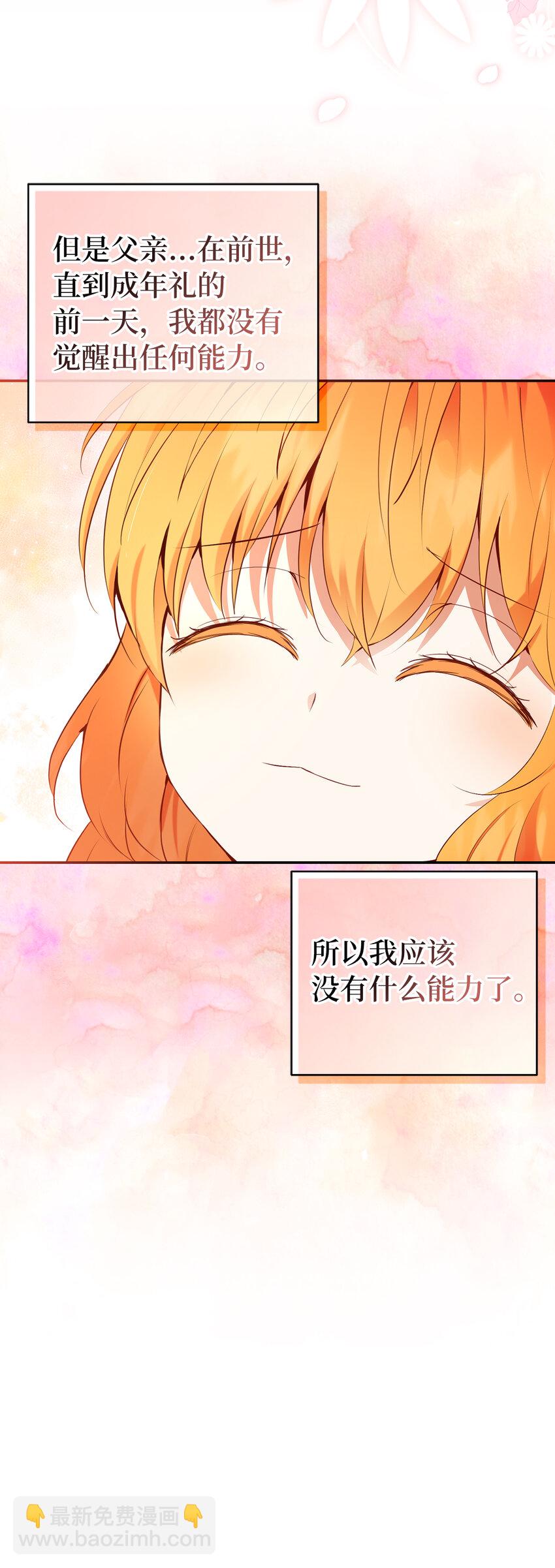 38 阿斯兰家族的风范(1/2)-第39话