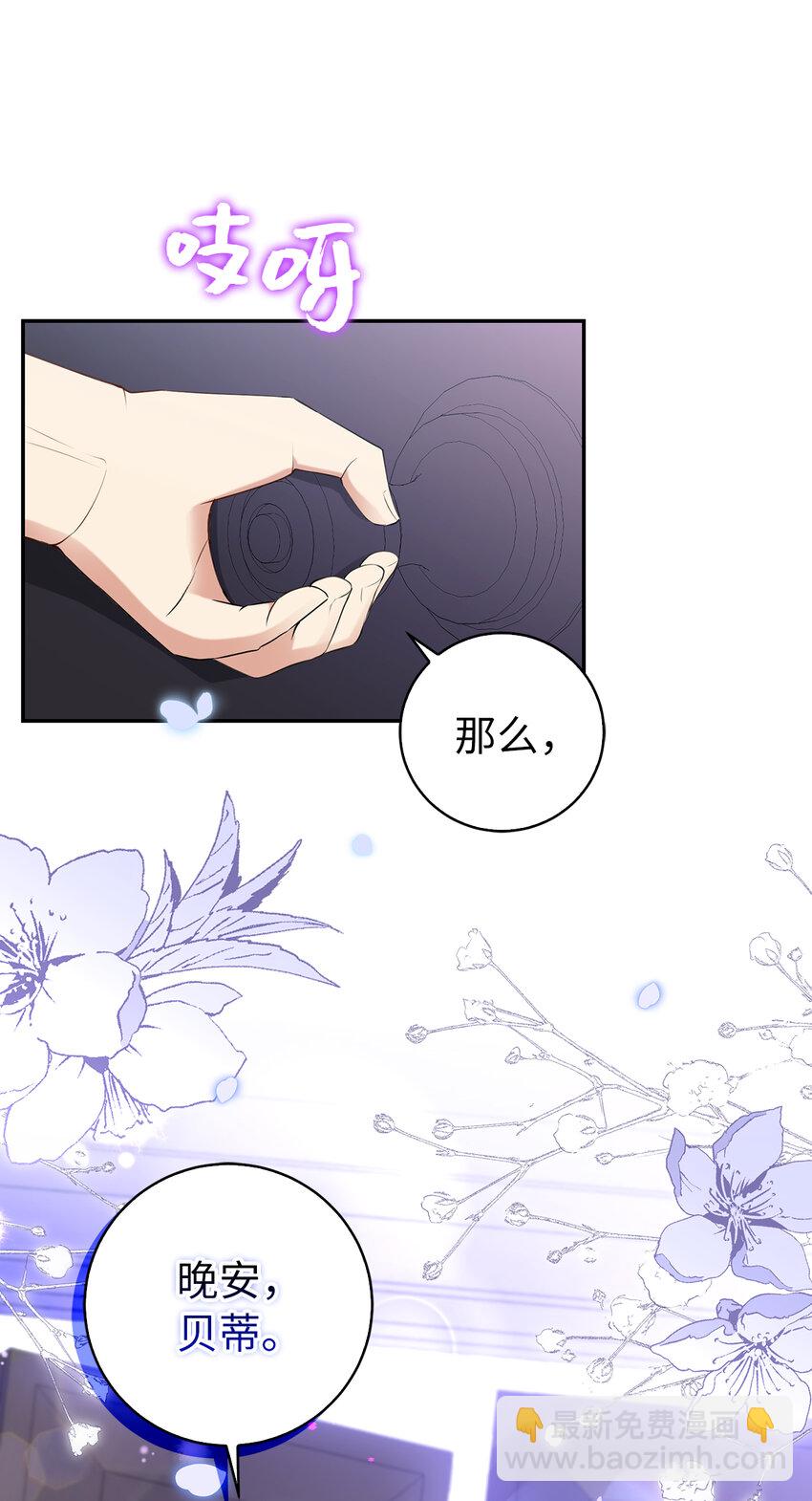 38 阿斯兰家族的风范(1/2)-第39话