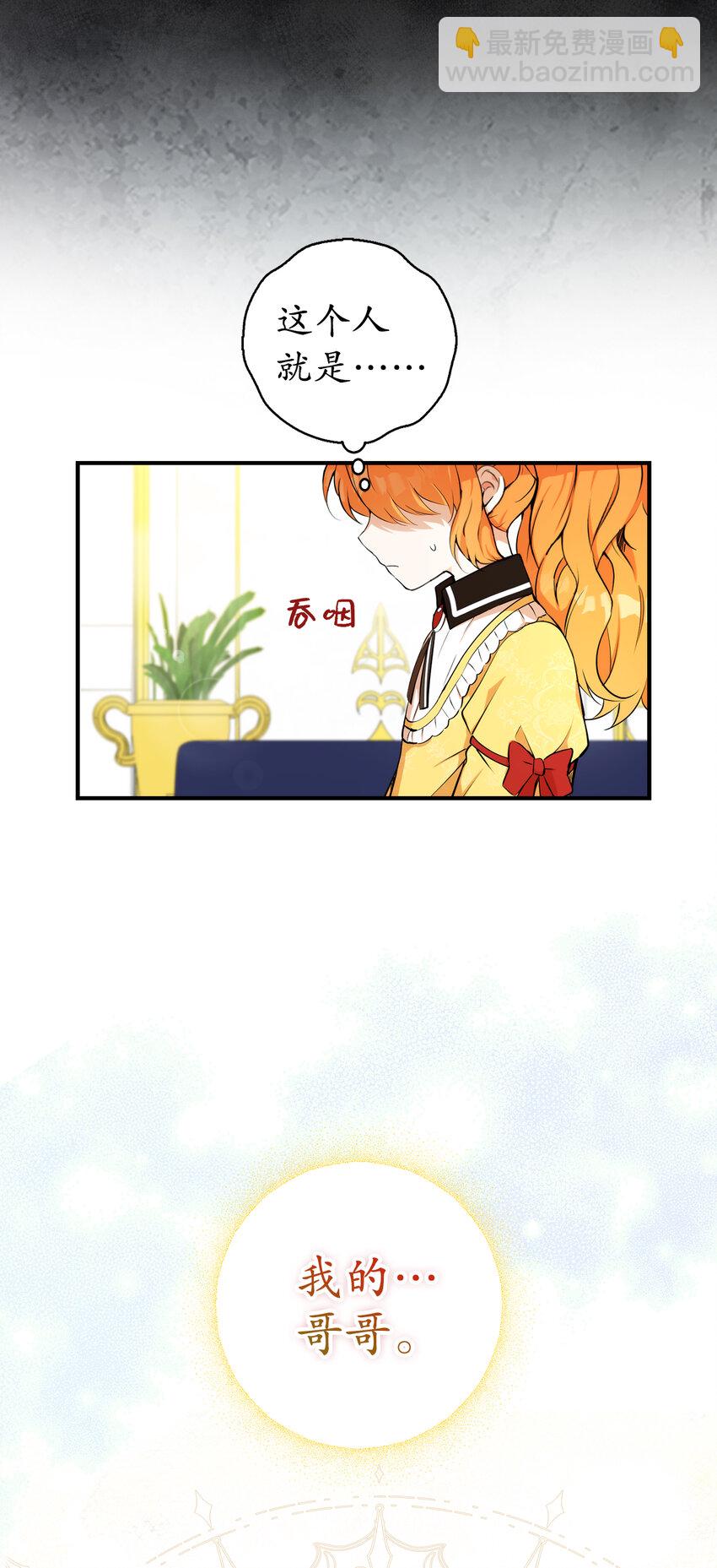 4 我有名字！(1/2)-第5话