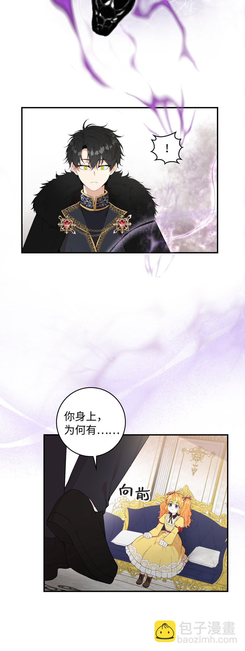 4 我有名字！(1/2)-第5话