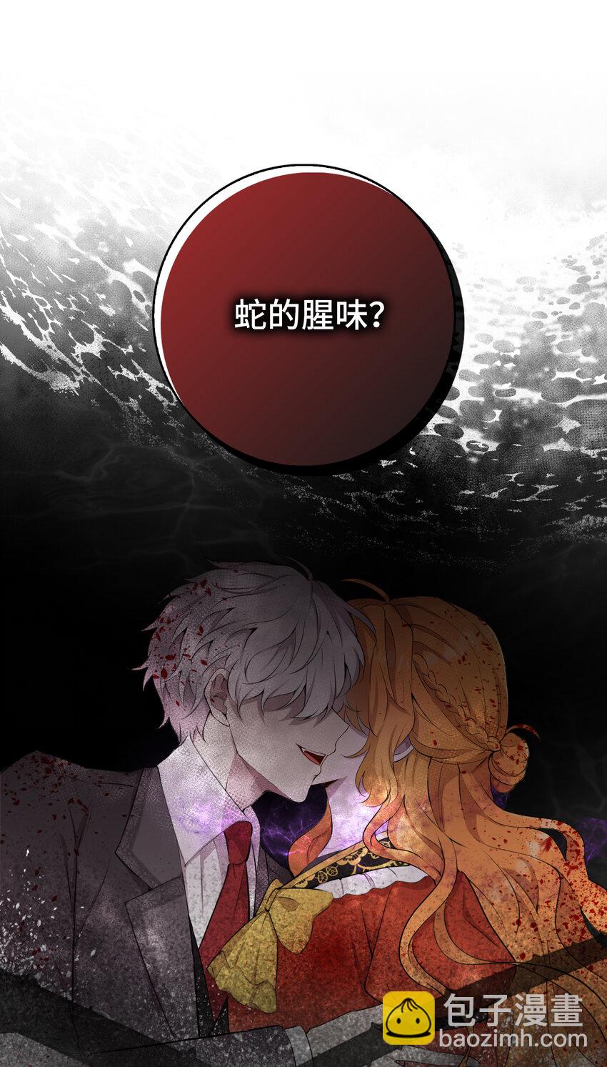 4 我有名字！(1/2)-第5话