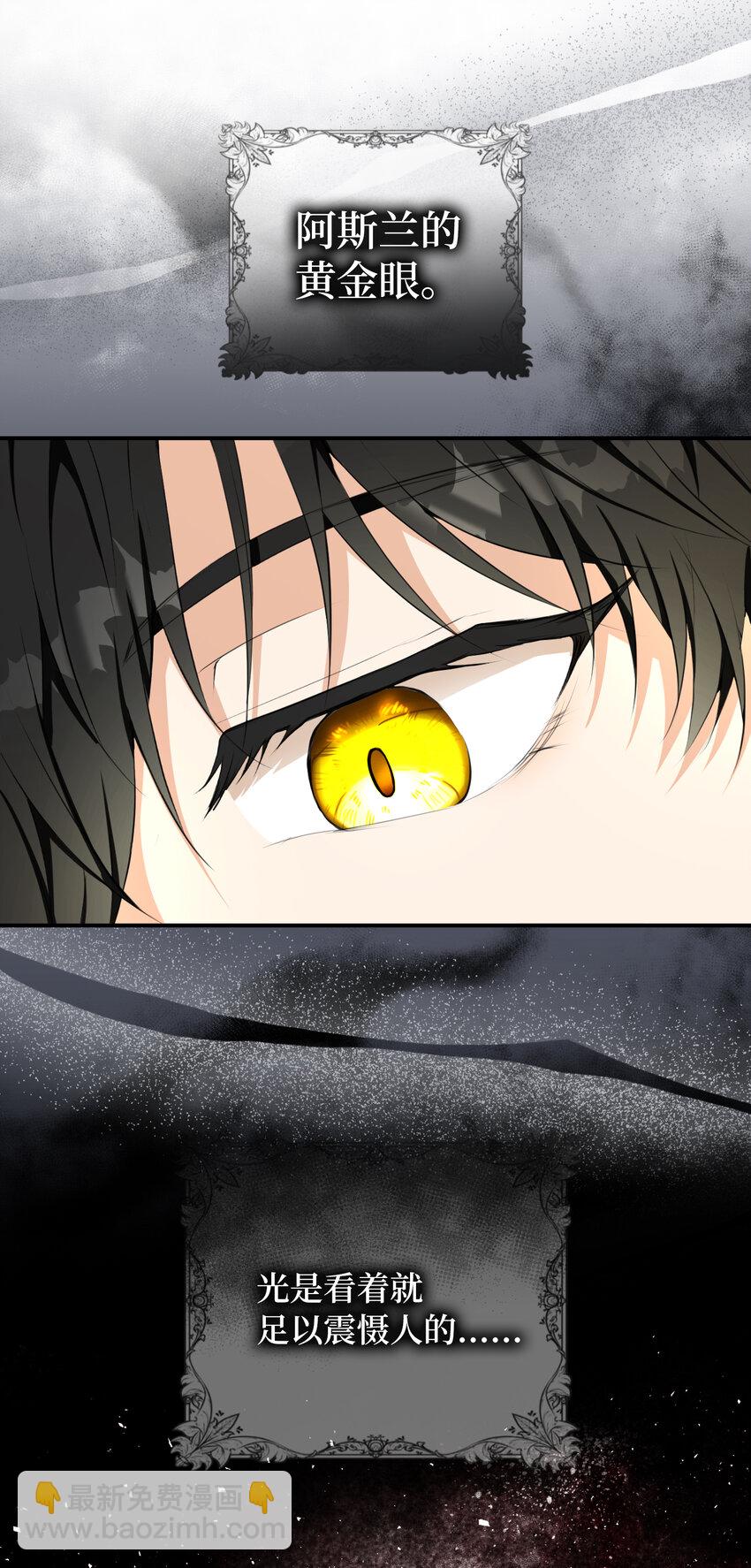 4 我有名字！(1/2)-第5话