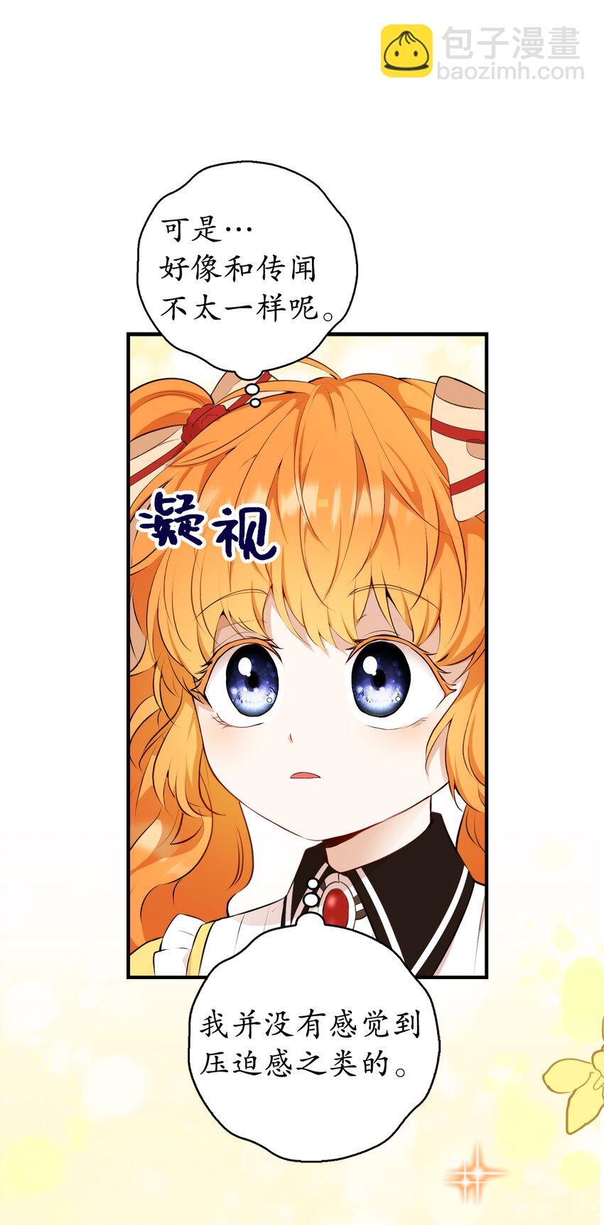 4 我有名字！(1/2)-第5话