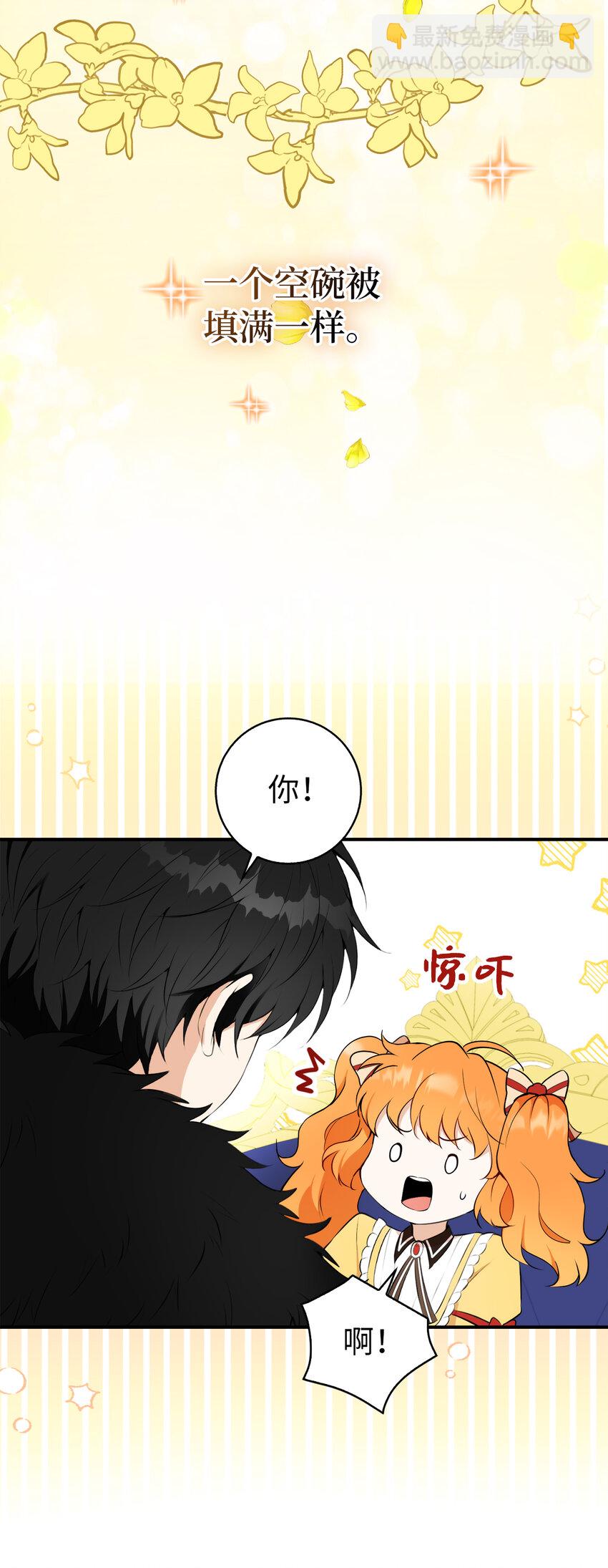 4 我有名字！(1/2)-第5话