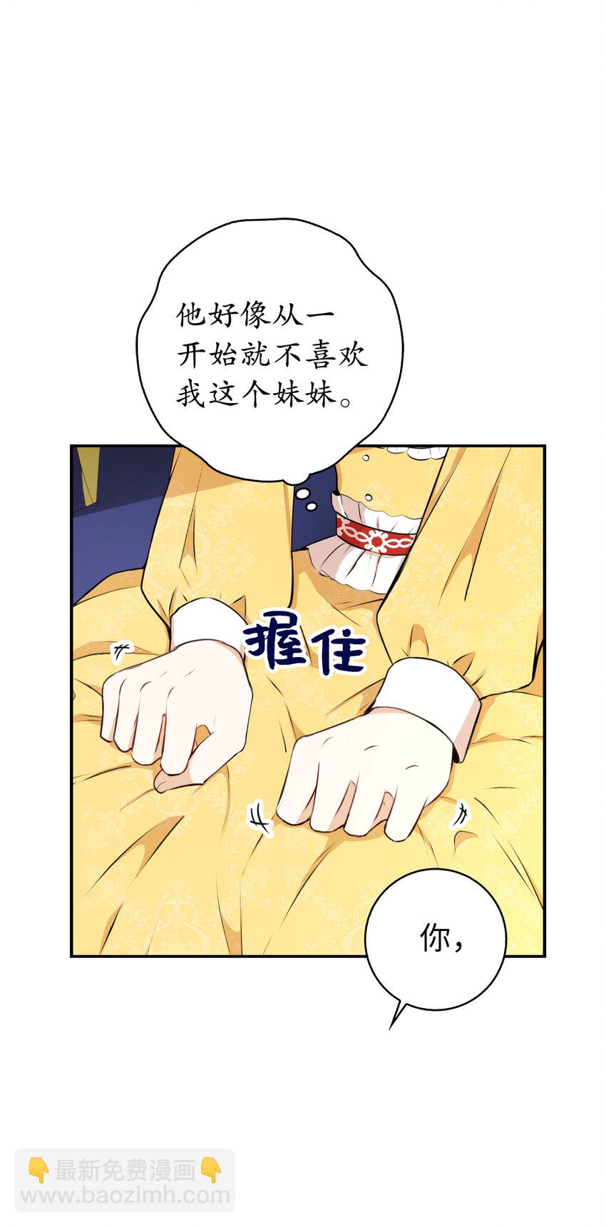 4 我有名字！(1/2)-第5话