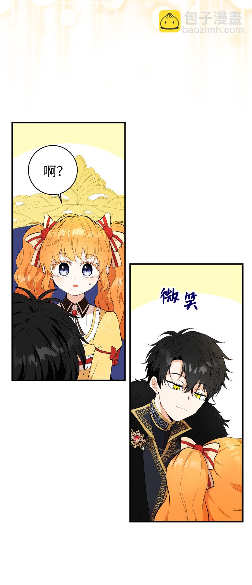 4 我有名字！(1/2)-第5话