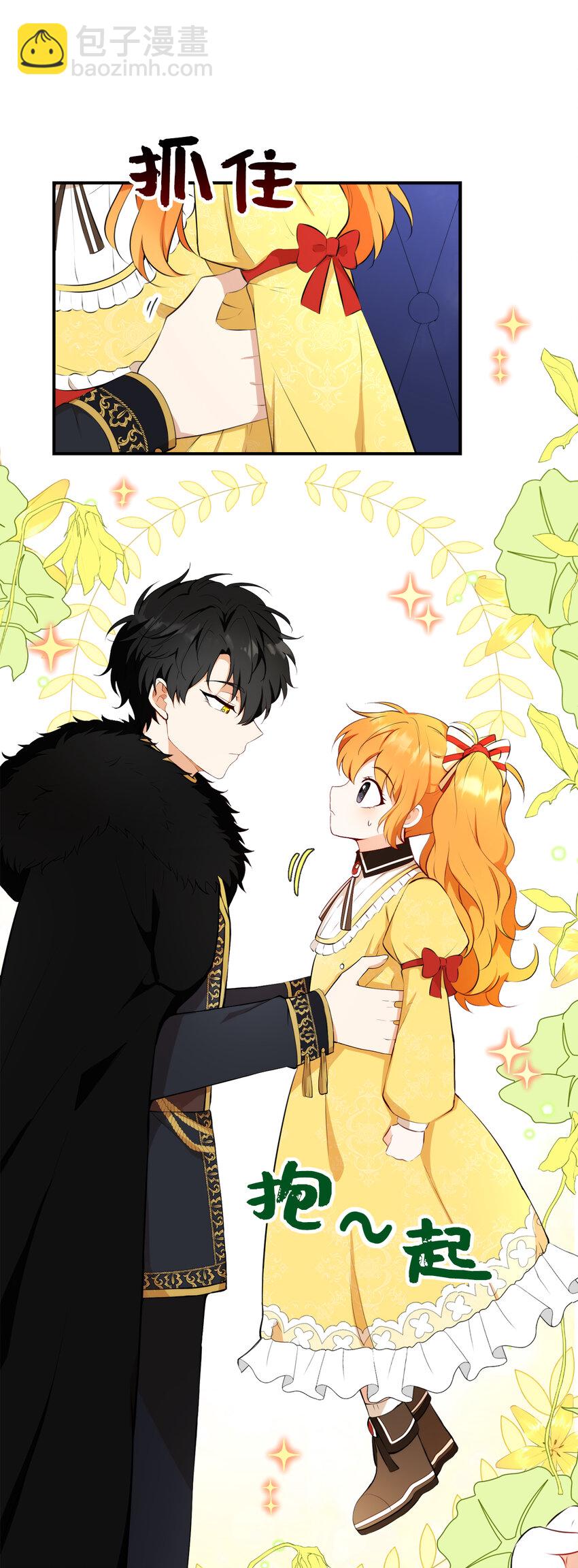 4 我有名字！(1/2)-第5话