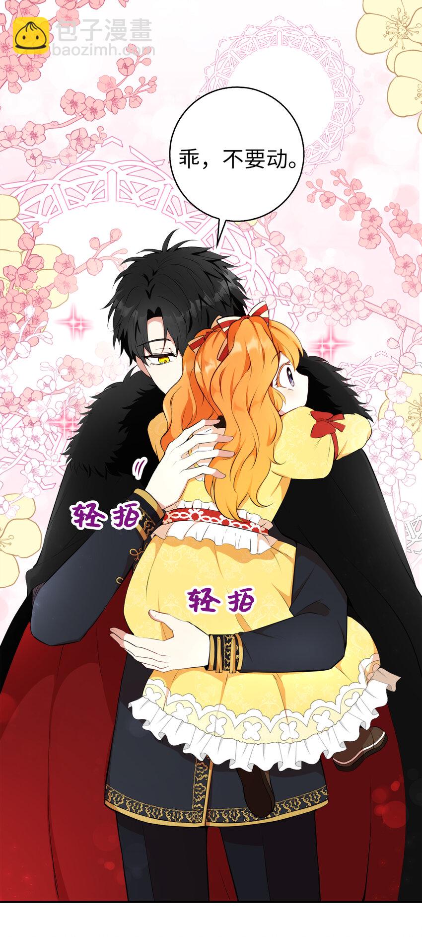 4 我有名字！(1/2)-第5话