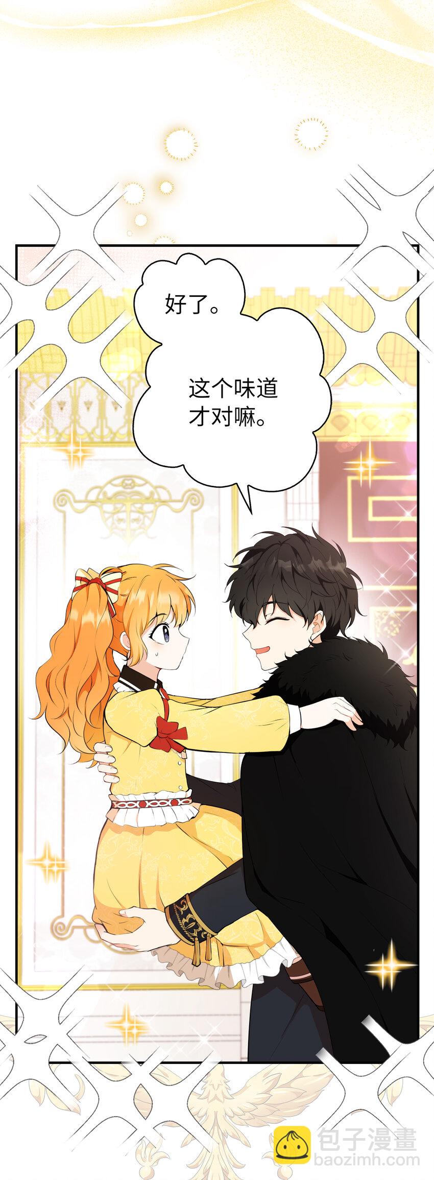 4 我有名字！(1/2)-第5话