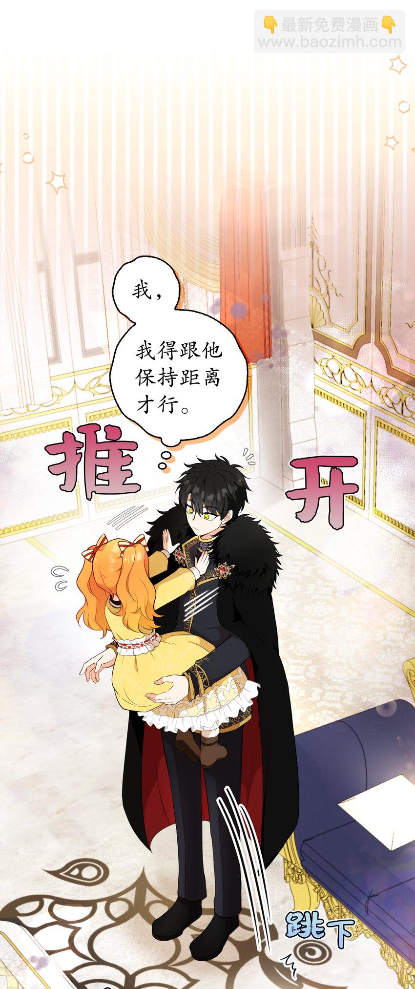 4 我有名字！(1/2)-第5话