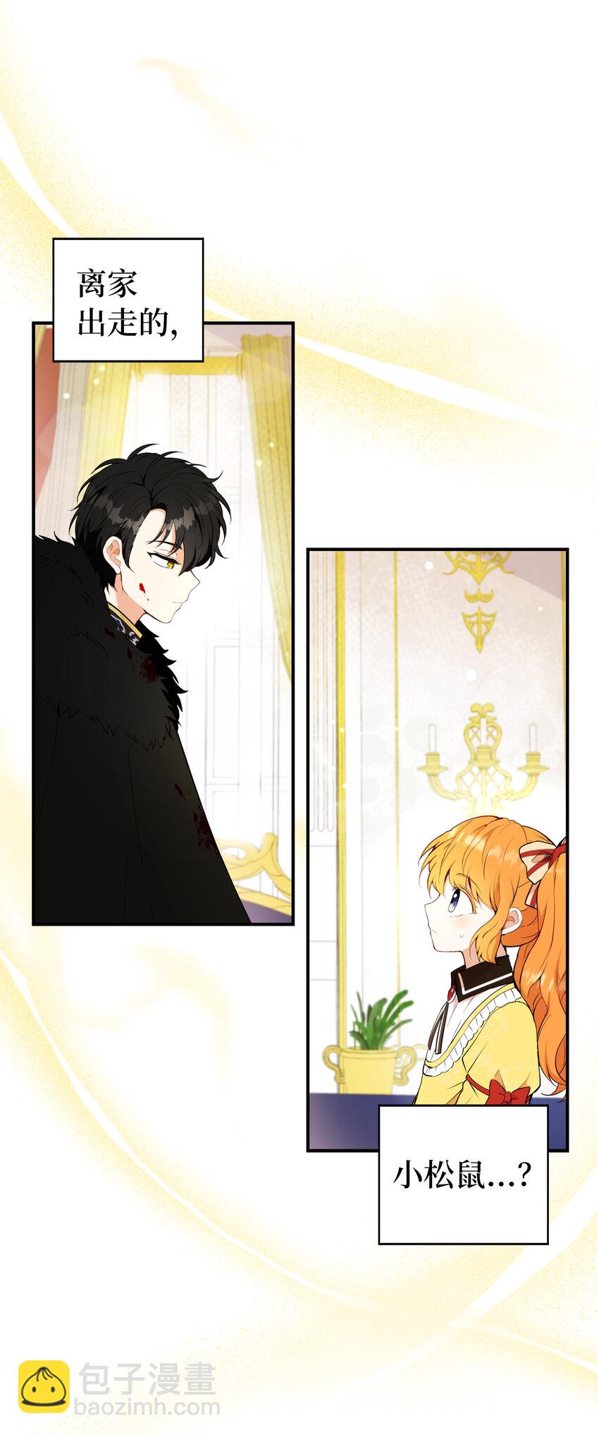 4 我有名字！(1/2)-第5话