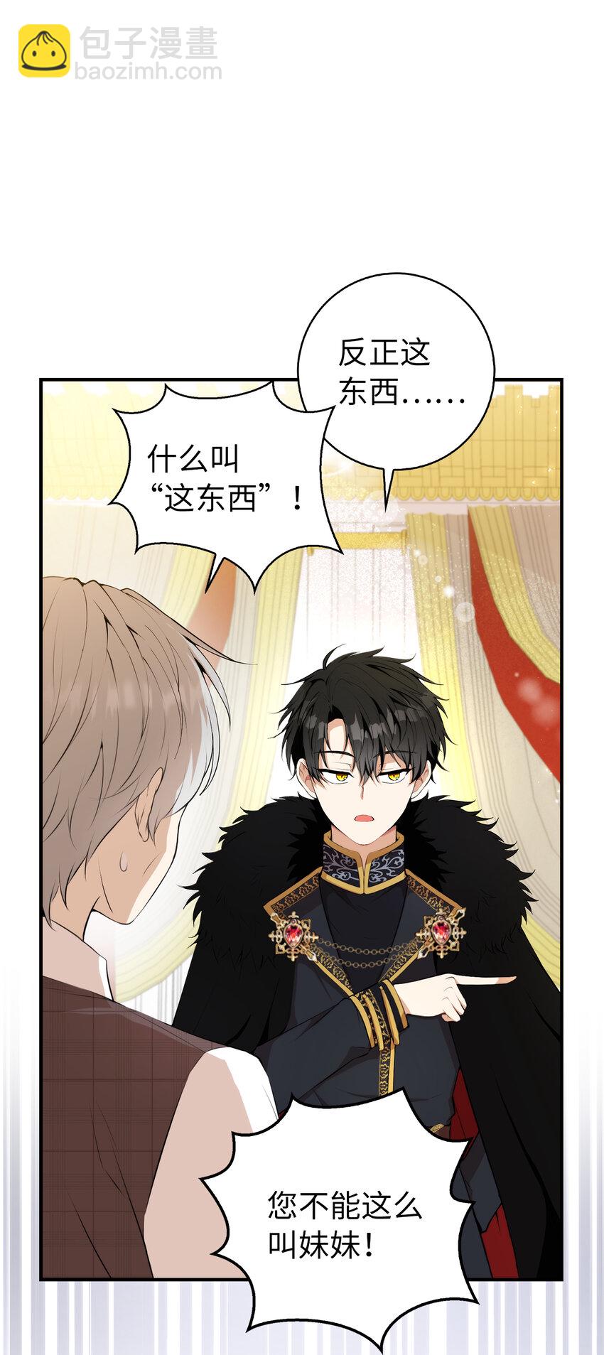 4 我有名字！(1/2)-第5话