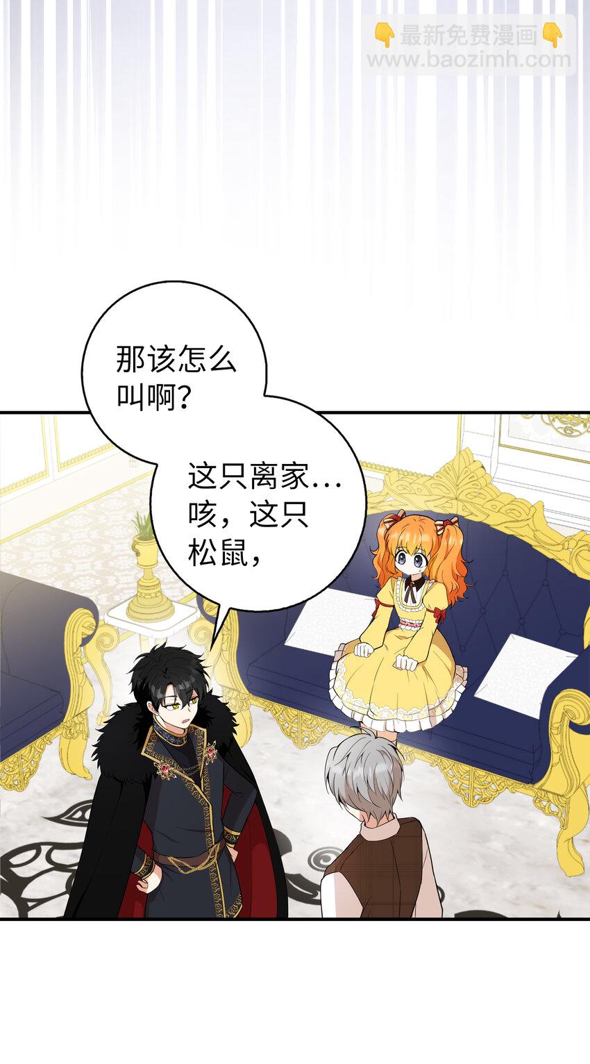 4 我有名字！(1/2)-第5话