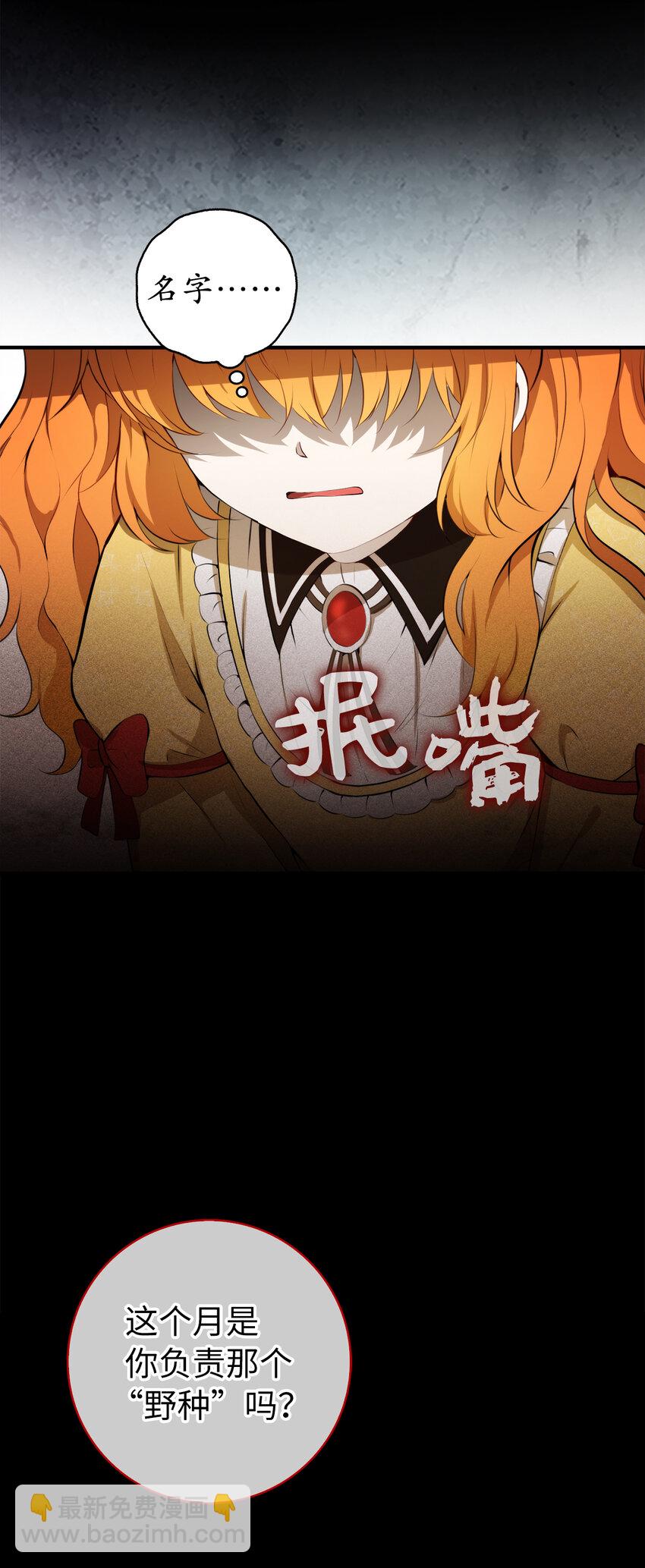 4 我有名字！(1/2)-第5话