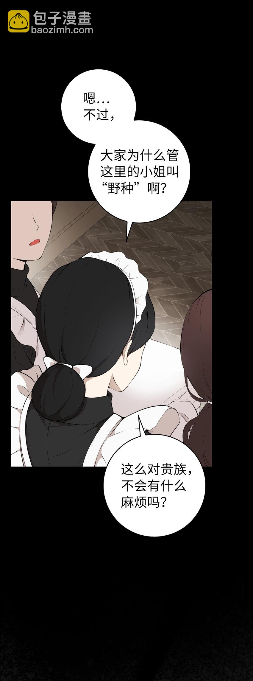 4 我有名字！(1/2)-第5话