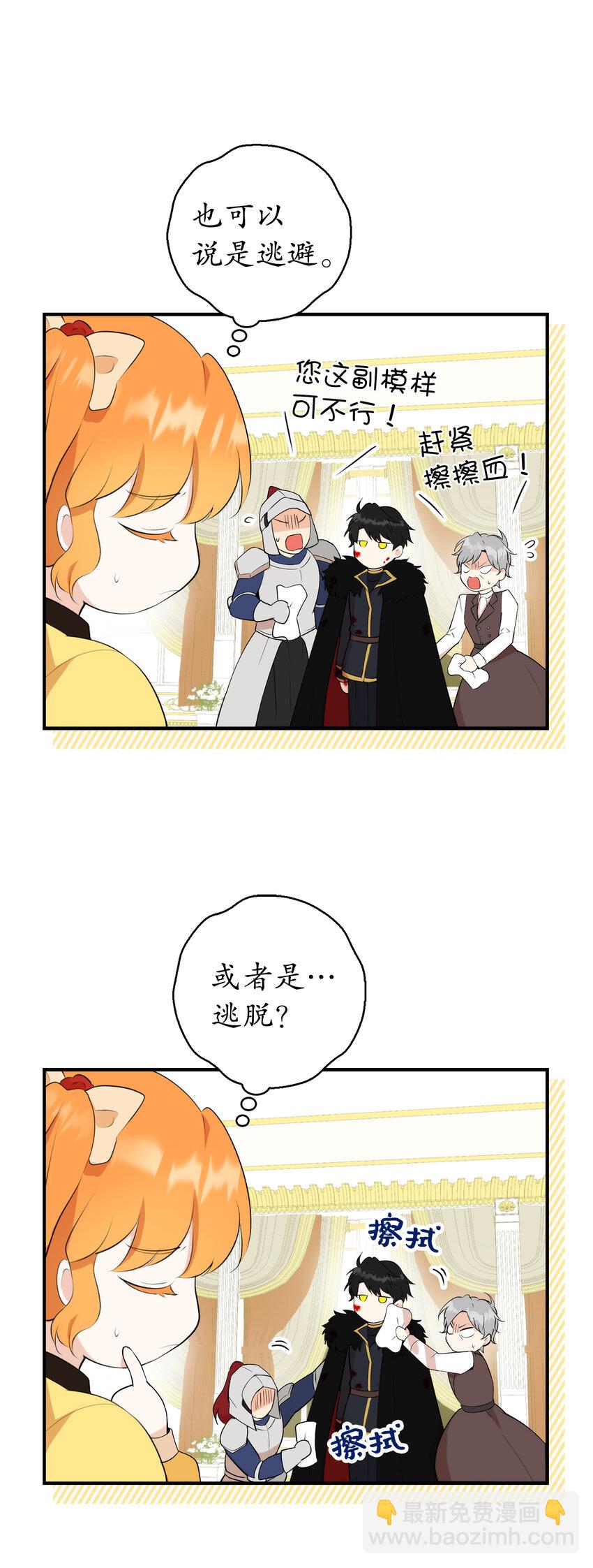 4 我有名字！(1/2)-第5话