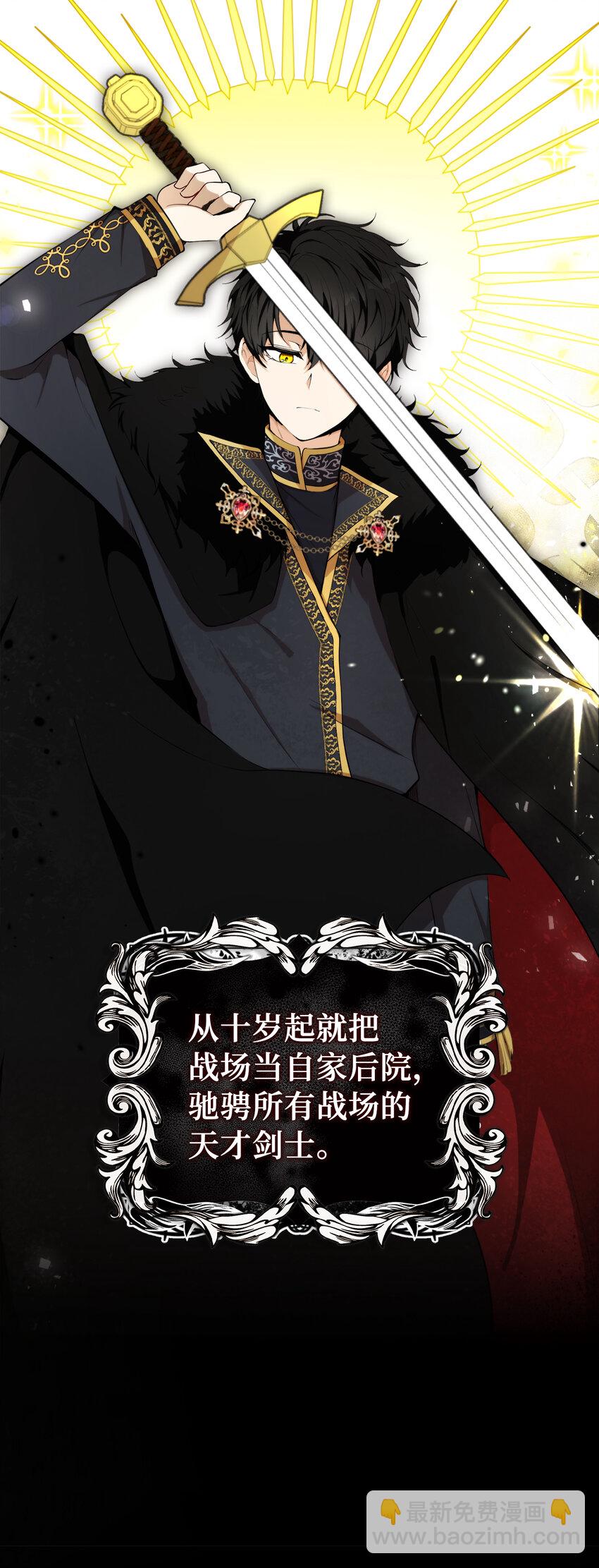 4 我有名字！(1/2)-第5话