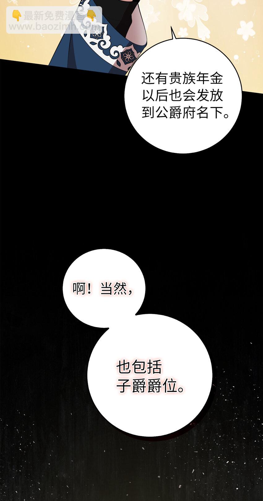 40 招惹阿斯兰的后果(1/2)-第41话