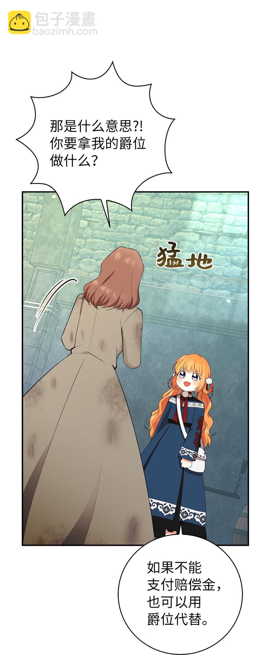 40 招惹阿斯兰的后果(1/2)-第41话