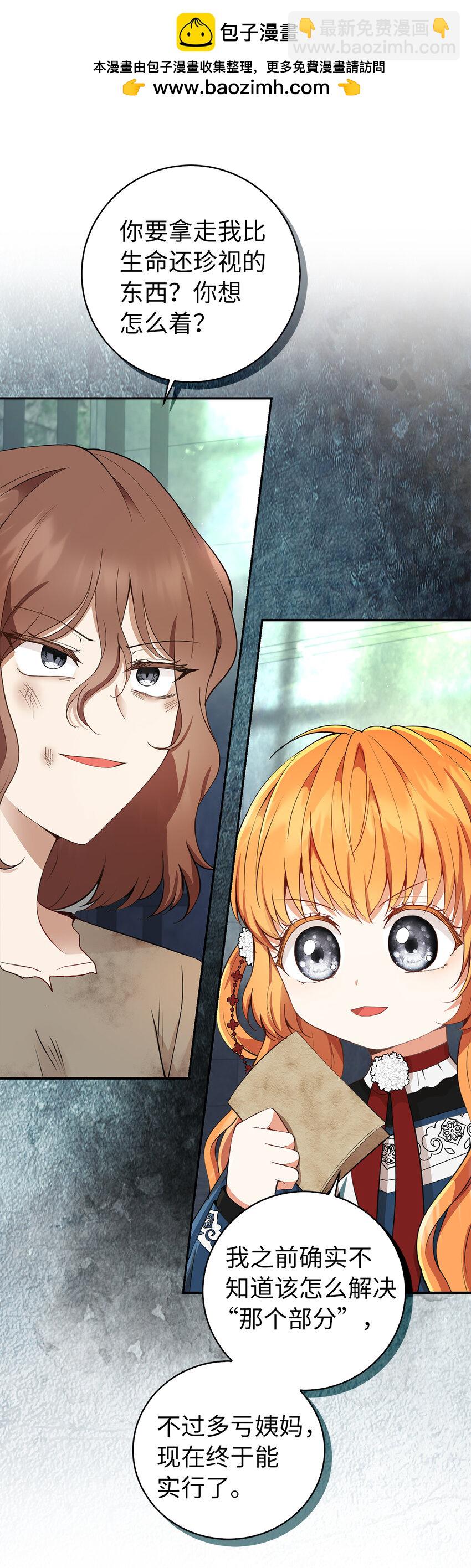 40 招惹阿斯兰的后果(1/2)-第41话