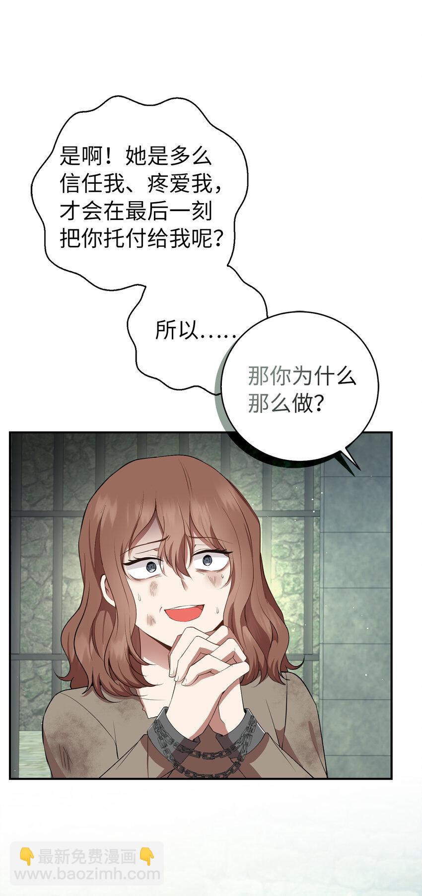 40 招惹阿斯兰的后果(1/2)-第41话