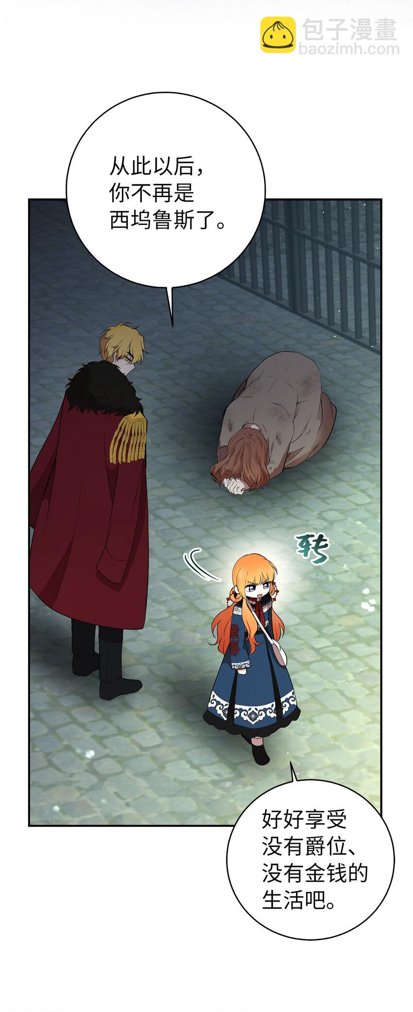 40 招惹阿斯兰的后果(1/2)-第41话