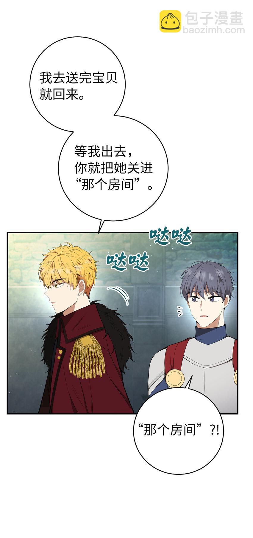 40 招惹阿斯兰的后果(1/2)-第41话