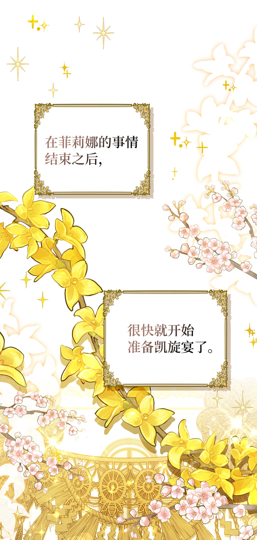 42 成功的宴会(1/2)-第43话