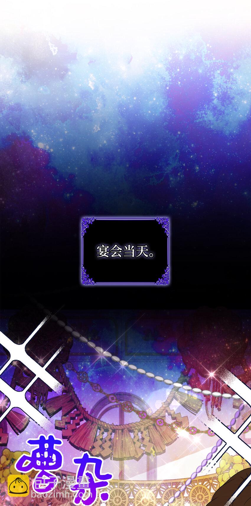 42 成功的宴会(1/2)-第43话