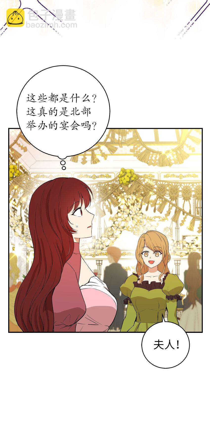 42 成功的宴会(1/2)-第43话