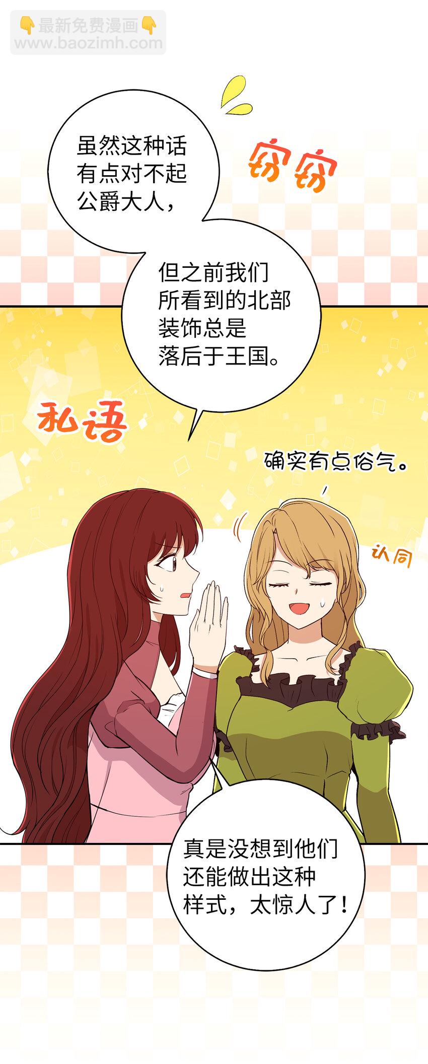 42 成功的宴会(1/2)-第43话