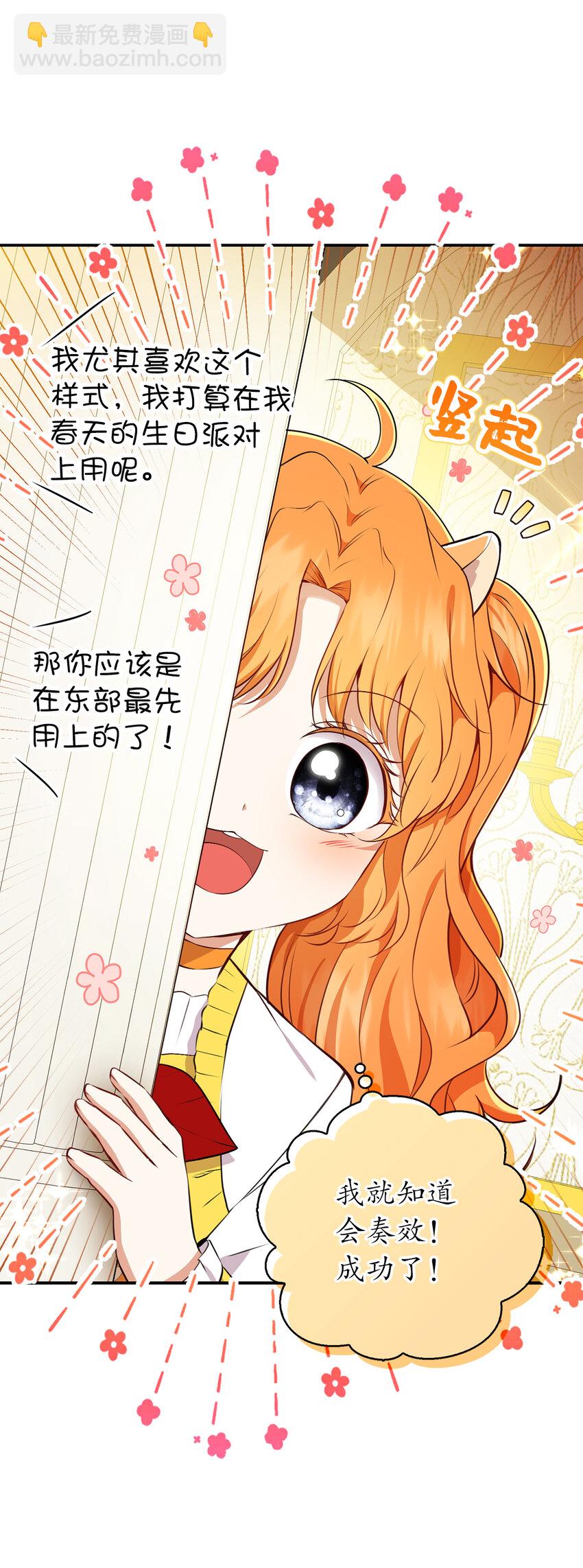 42 成功的宴会(1/2)-第43话