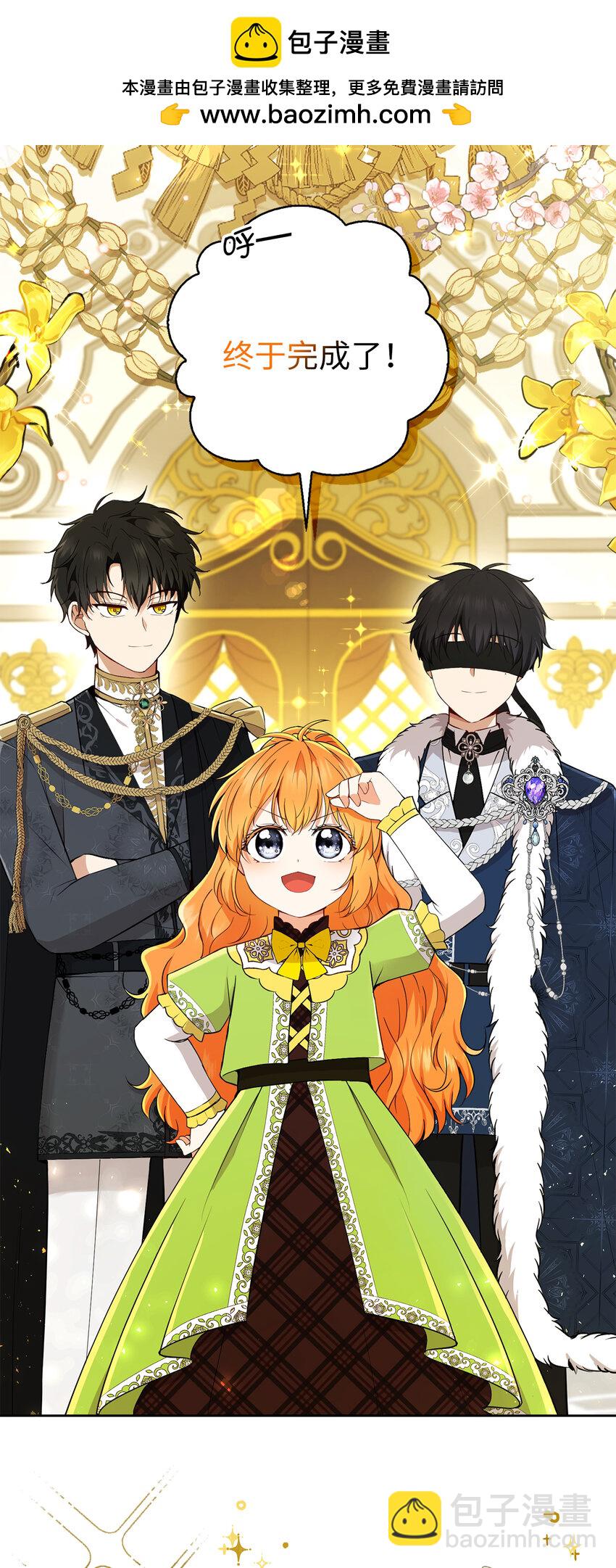 42 成功的宴会(1/2)-第43话