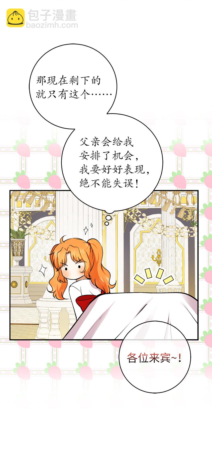 42 成功的宴会(1/2)-第43话