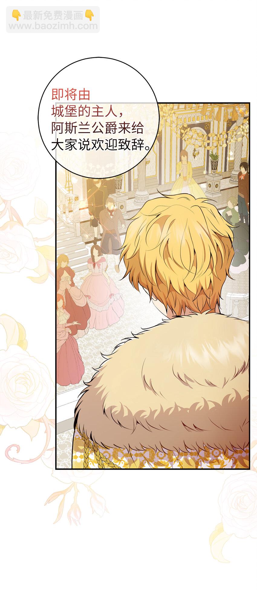 42 成功的宴会(1/2)-第43话